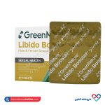 قرص لیبیدو بوستر گرین نیچر  - Image 2